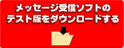 デモ版をダウンロードする