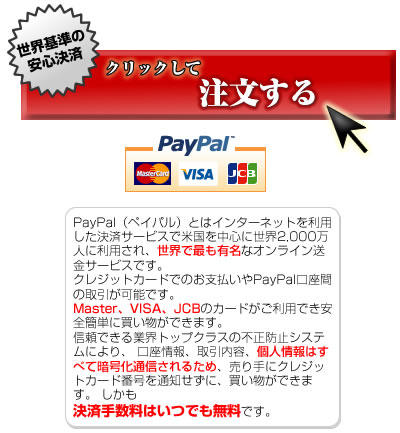 注文する