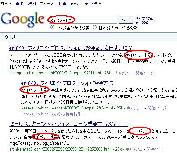 ペイパラー1号